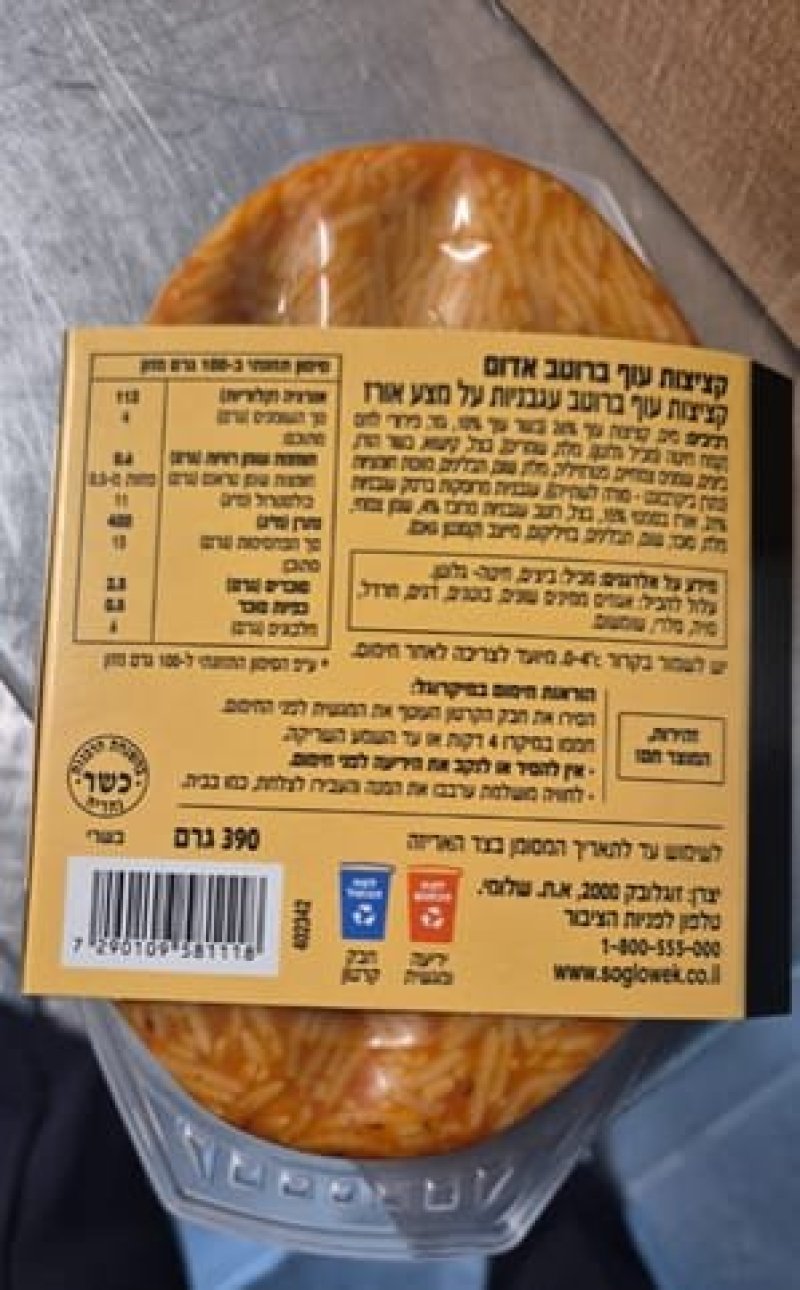 משרד הבריאות
