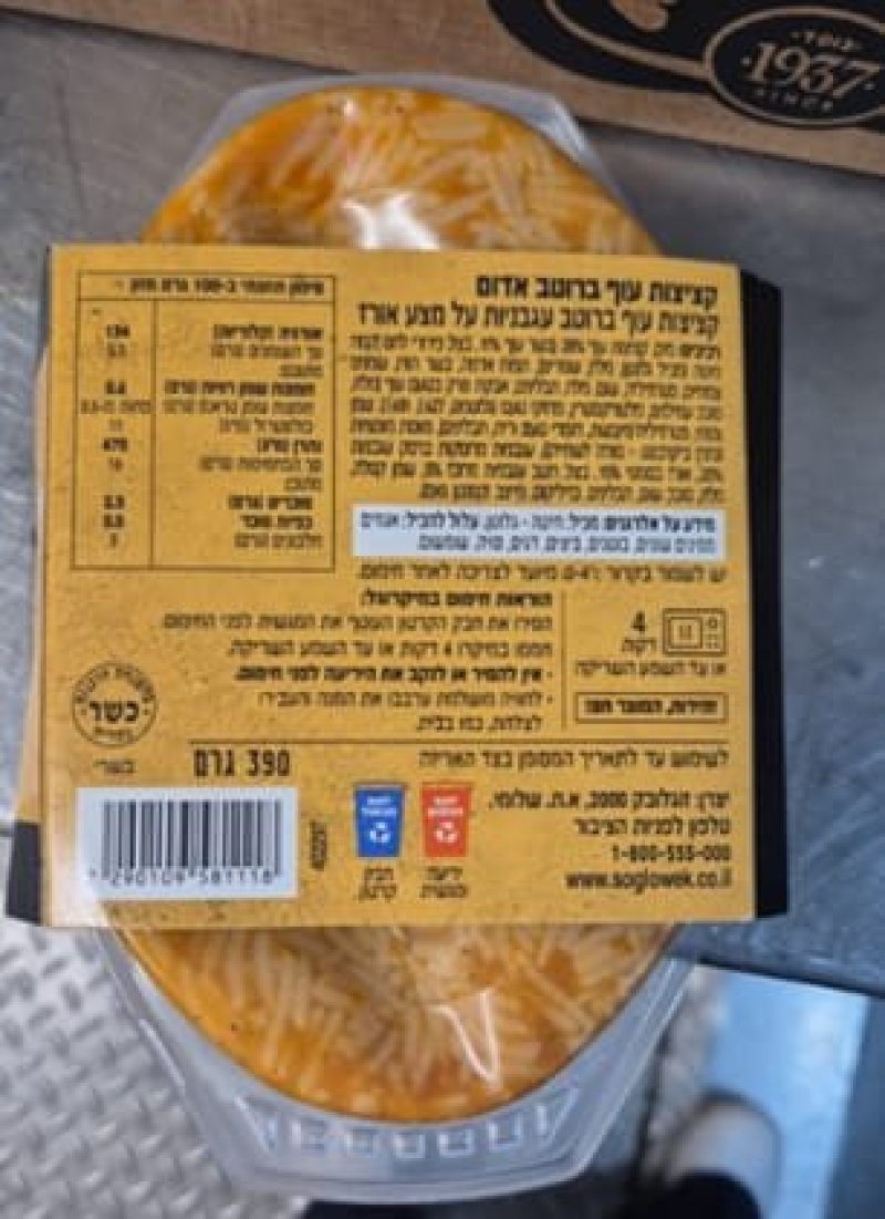משרד הבריאות