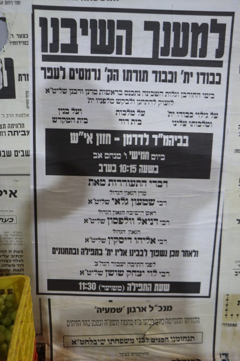 יצחק ורדי