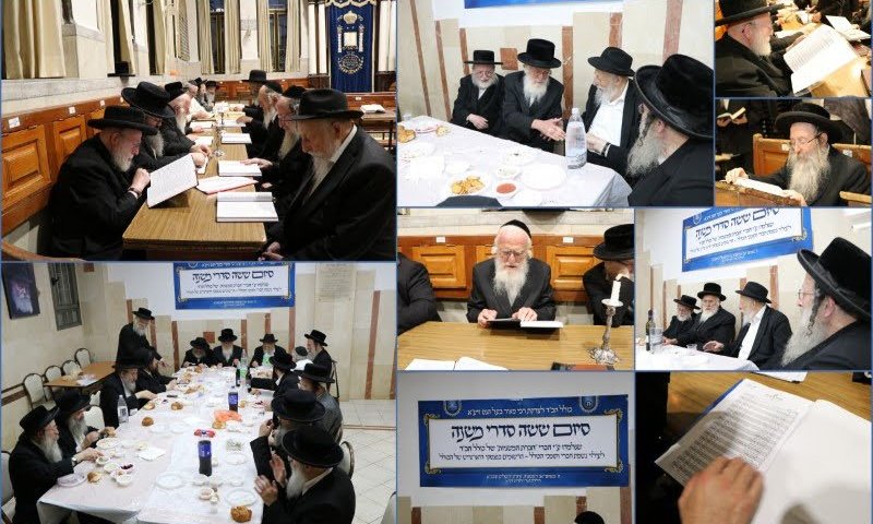 שמחה של מצוה לכבוד סיום שישה סדרי משנה בתשעת הימים