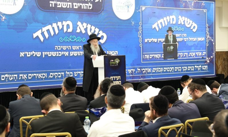 "בשבילי נברא העולם": ועידת החינוך של 'מרכז האזינו'