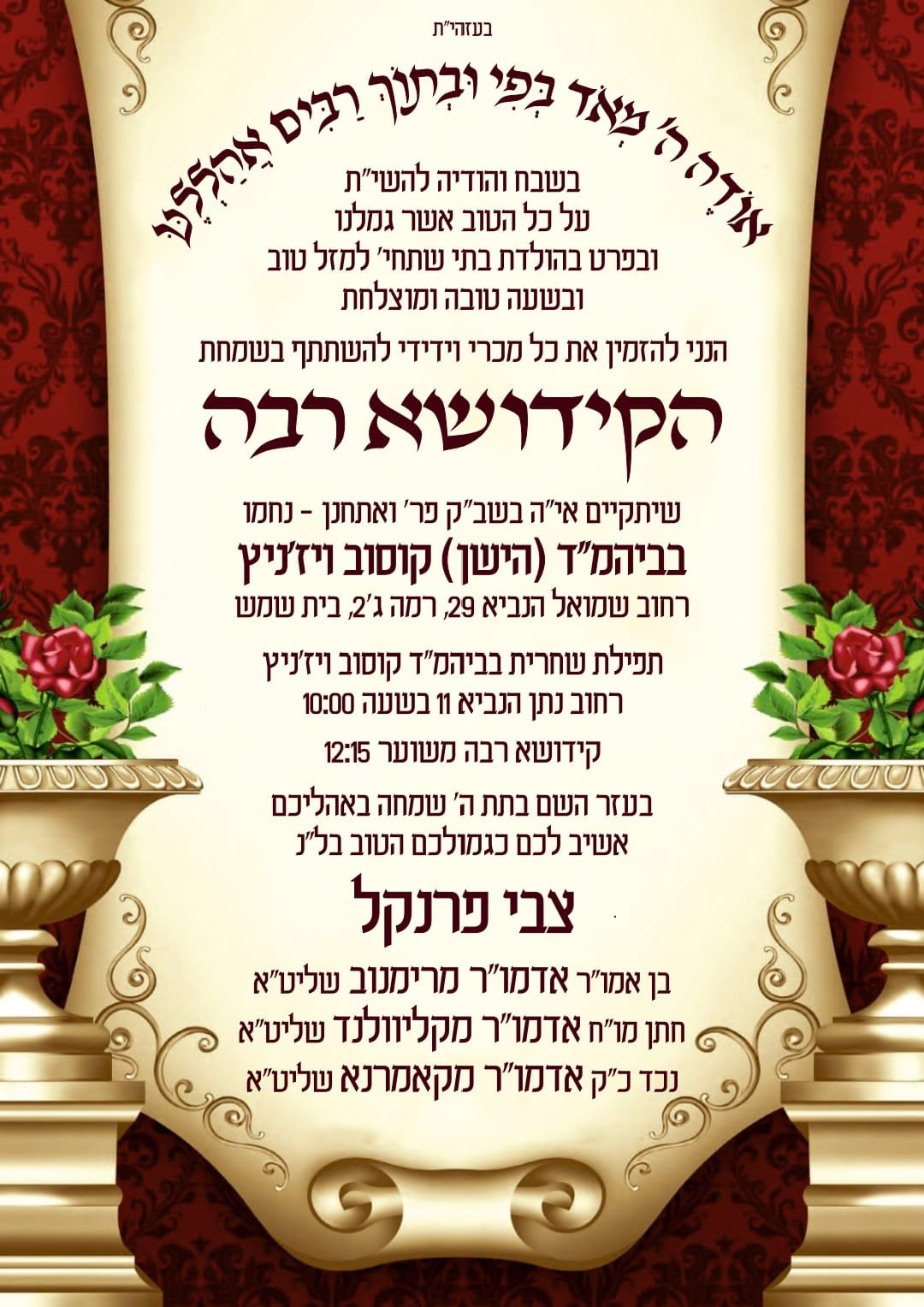 באדיבות המצלם