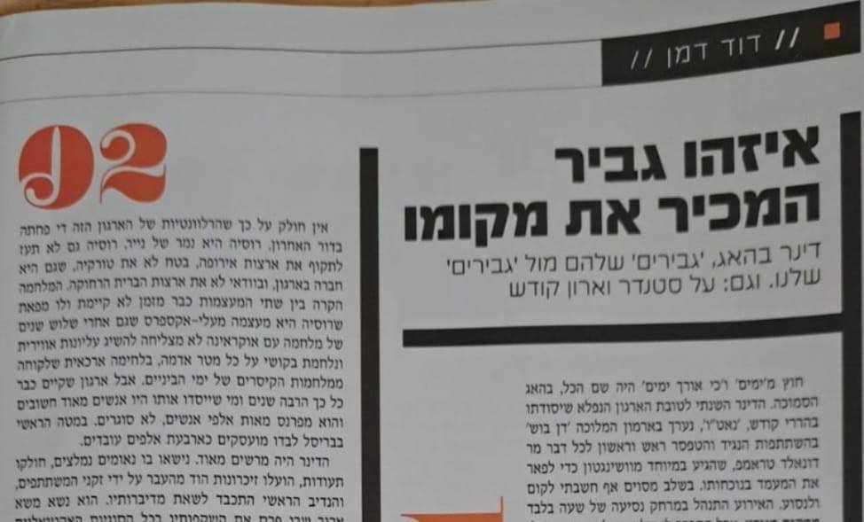 באדיבות המצלם