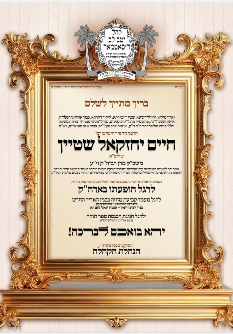 באדיבות המצלם