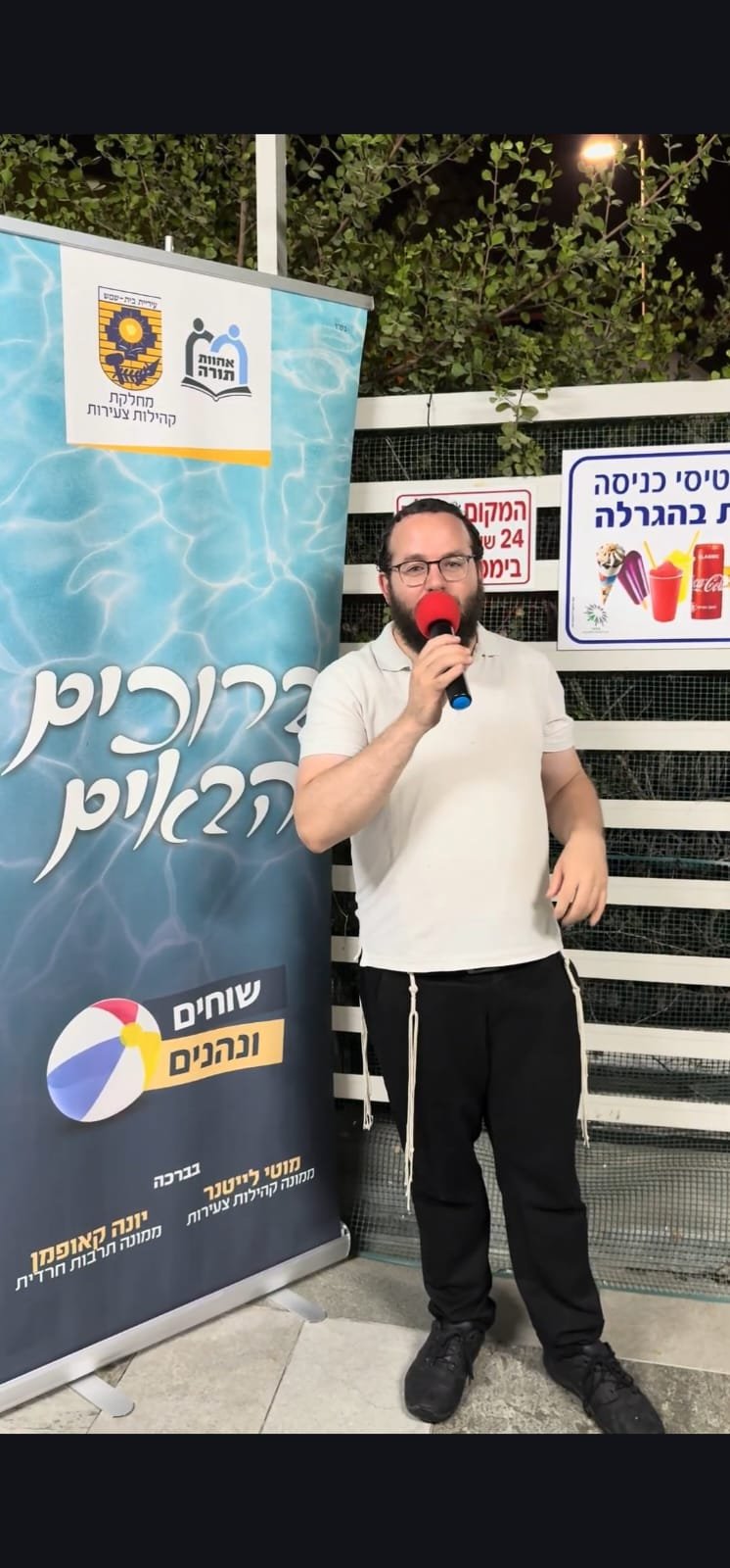 שלומי שטרן
