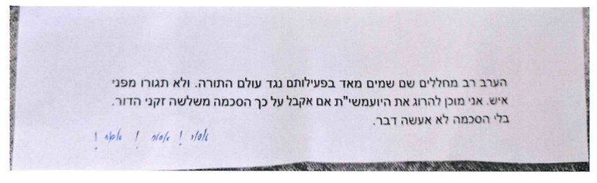 צילום מסך
