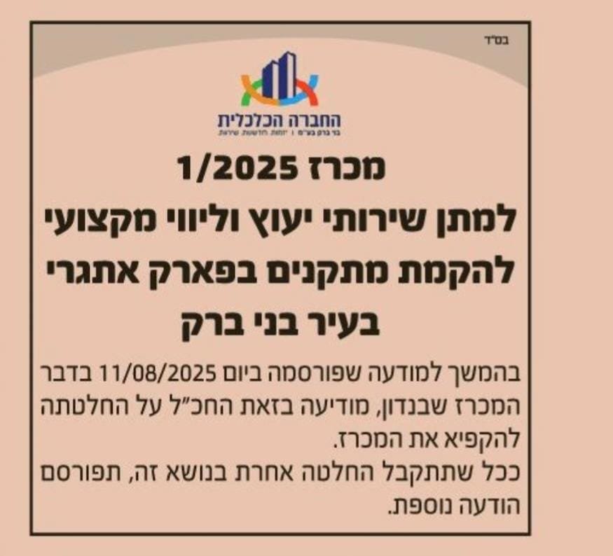 באדיבות המצלם
