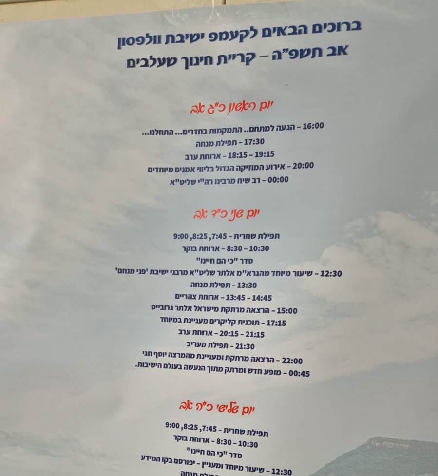 באדיבות המצלם