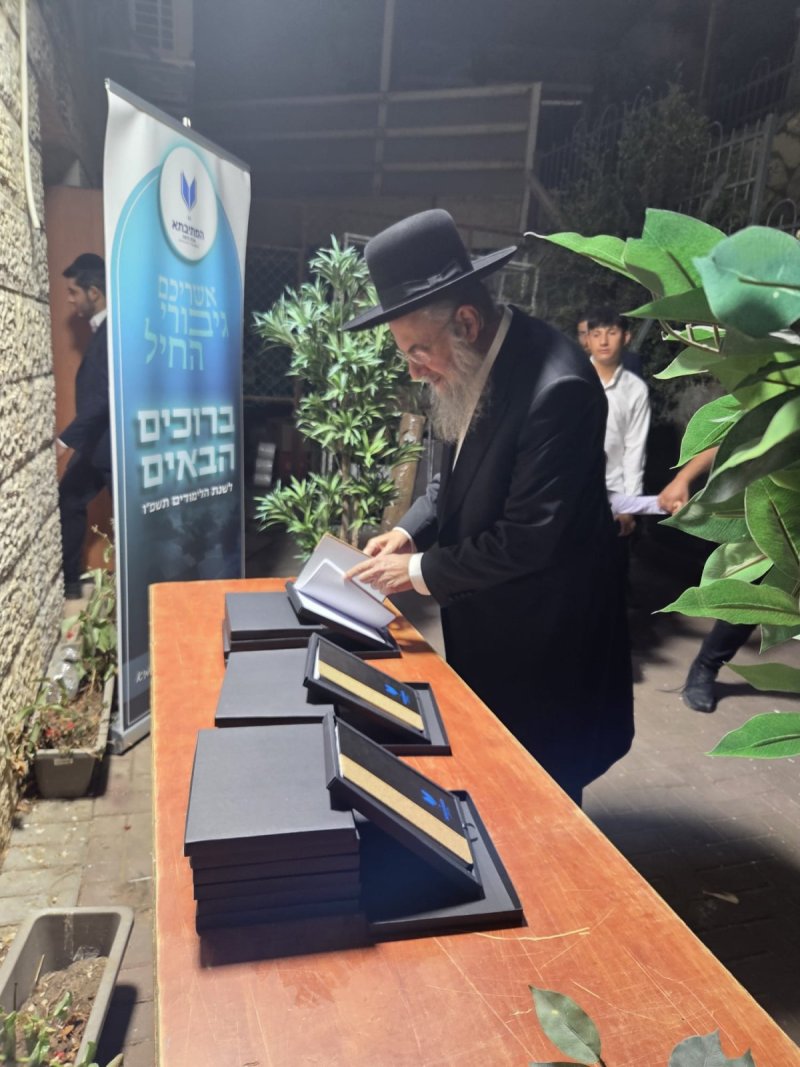 מתיבתא