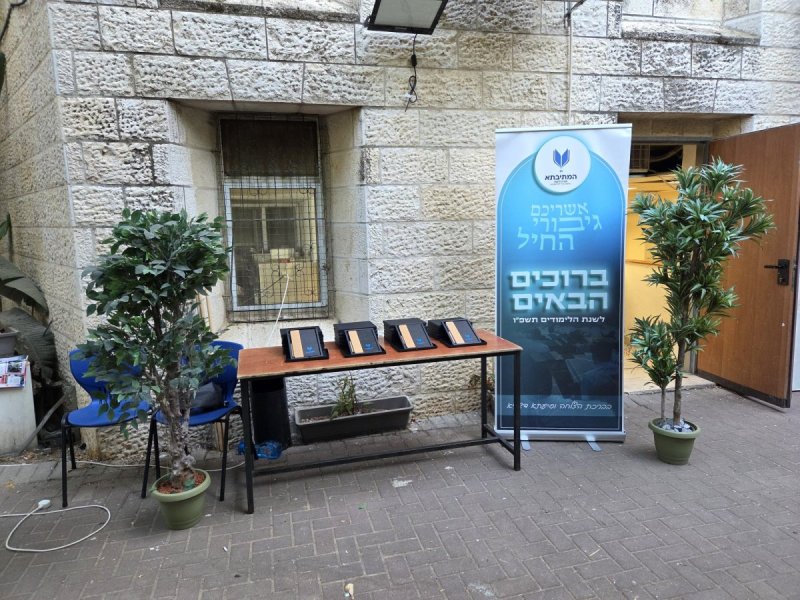 מתיבתא