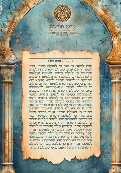 באדיבות המצלם