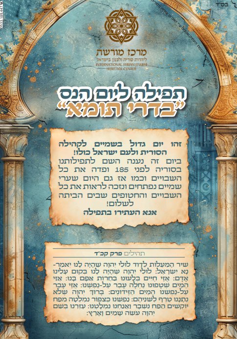 באדיבות המצלם