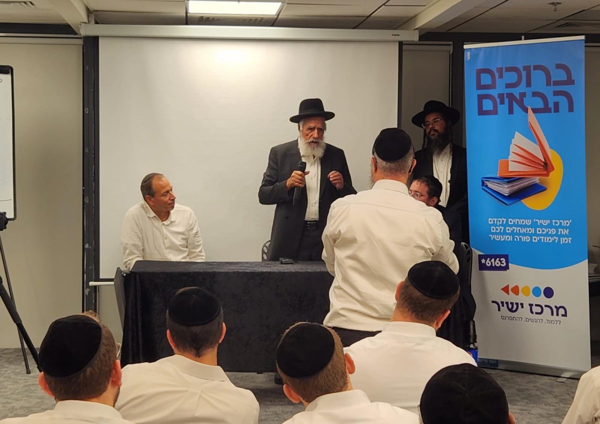 מרכז ישיר