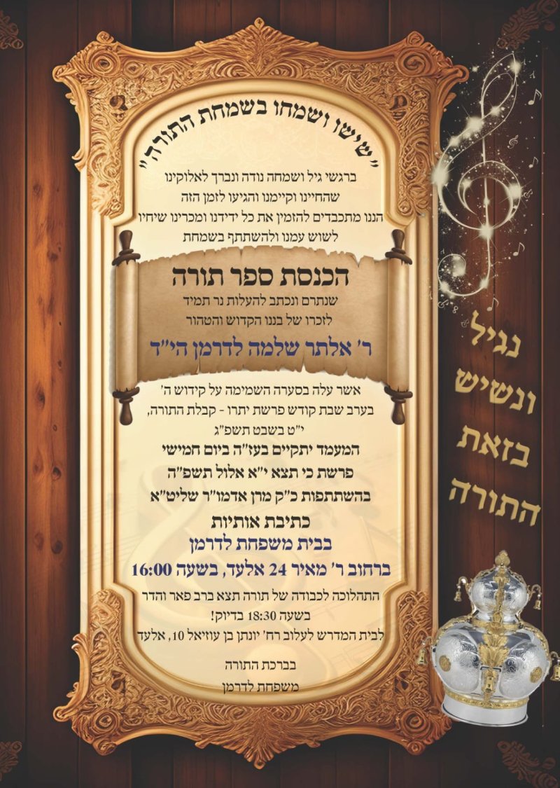 שימי פ.