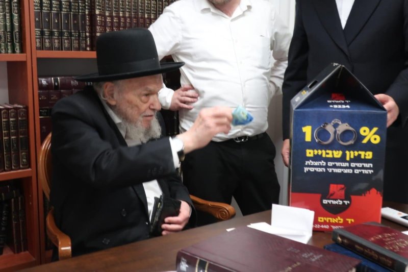 יד לאחים