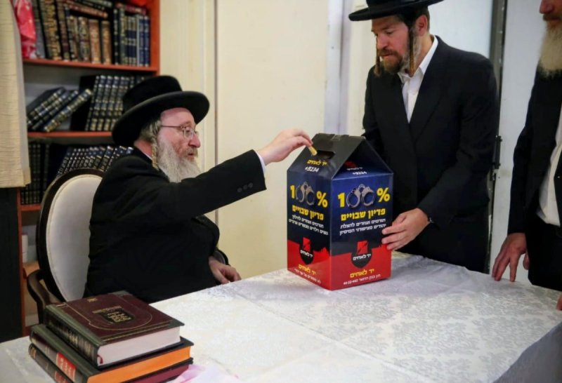 יד לאחים