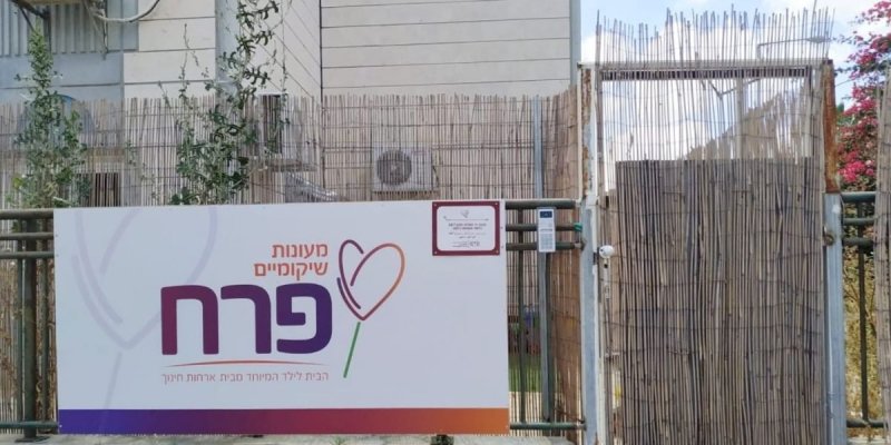 יח"צ