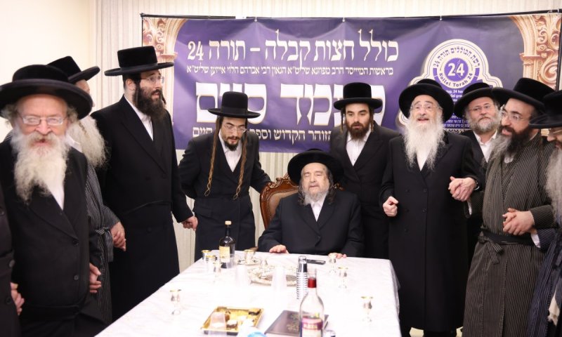 סיום נדיר ומרומם: כל הזוהר הקדוש ואוצרות חיים ב"תורה-24"