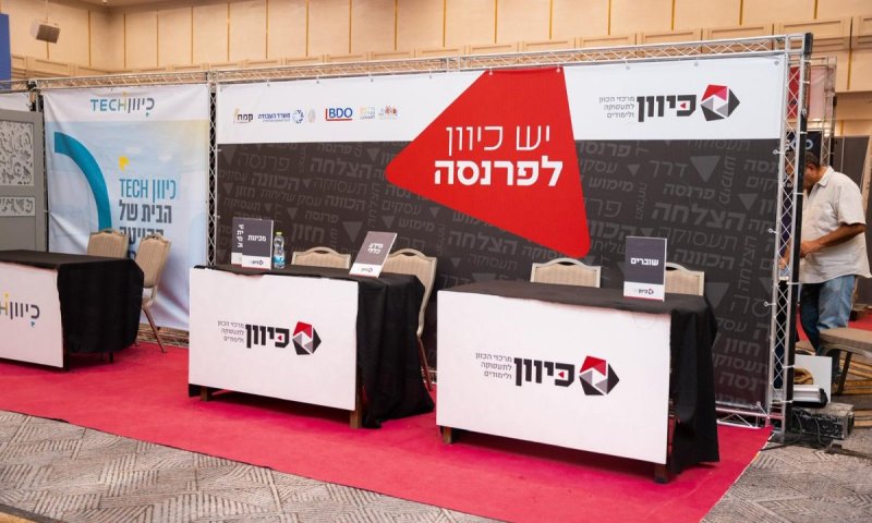שבוע התעסוקה החרדי הסתיים בהצלחה חסרת תקדים: אלפי משתתפים בפעילויות ופונים חדשים למרכזים