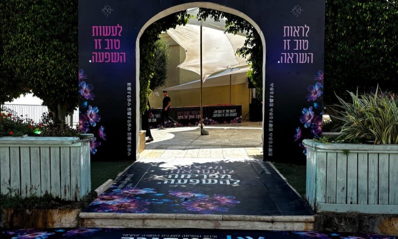צעדים קטנים, שינוי גדול: יום השראה מיוחד לעובדות עיריית בני ברק