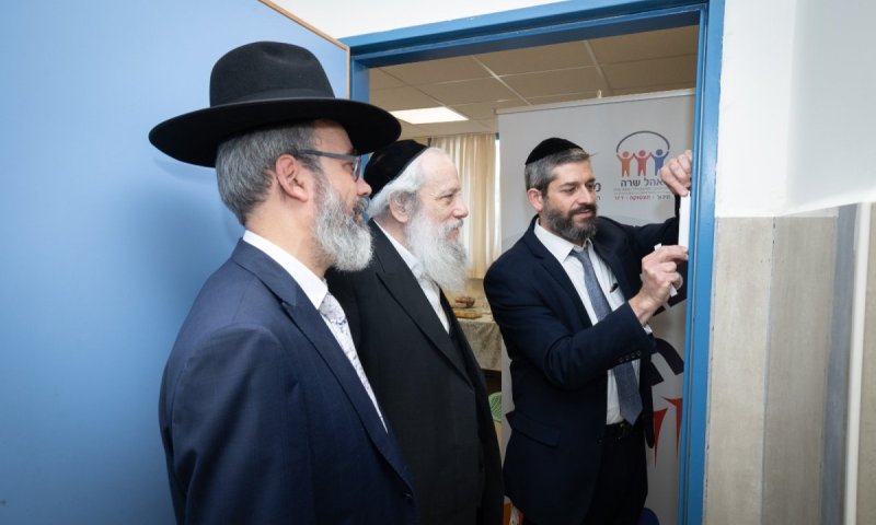 קביעת מזוזה וחנוכת מרכז "אופק" בבני ברק: מיזם פורץ דרך לשילוב בנות עם צרכים מיוחדים בגני הילדים