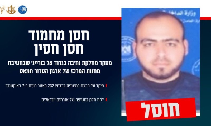 חוסל מחבל נוח'בה שפיקד על הרצח בכביש 232 ולקח חלק בחטיפות
