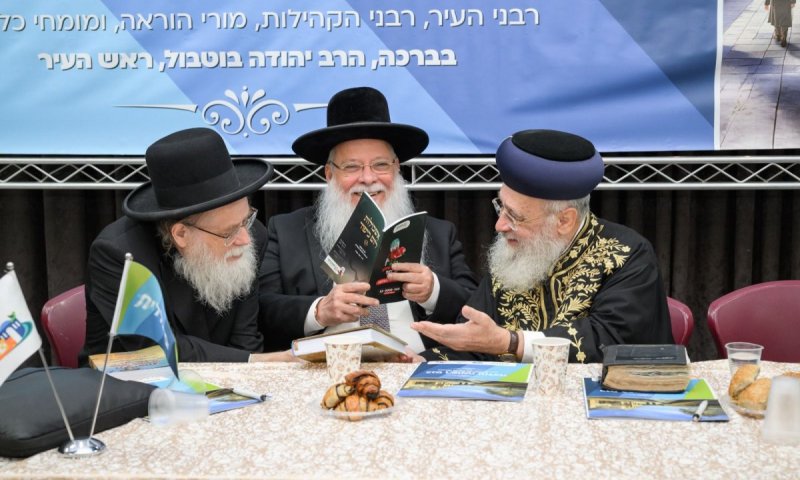 לראשונה באלעד: כנס "איגוד רבני קהילות בשיתוף כללית בנושא רפואה והלכה"