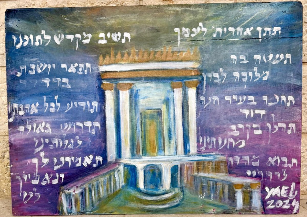 יעל שוורץ 