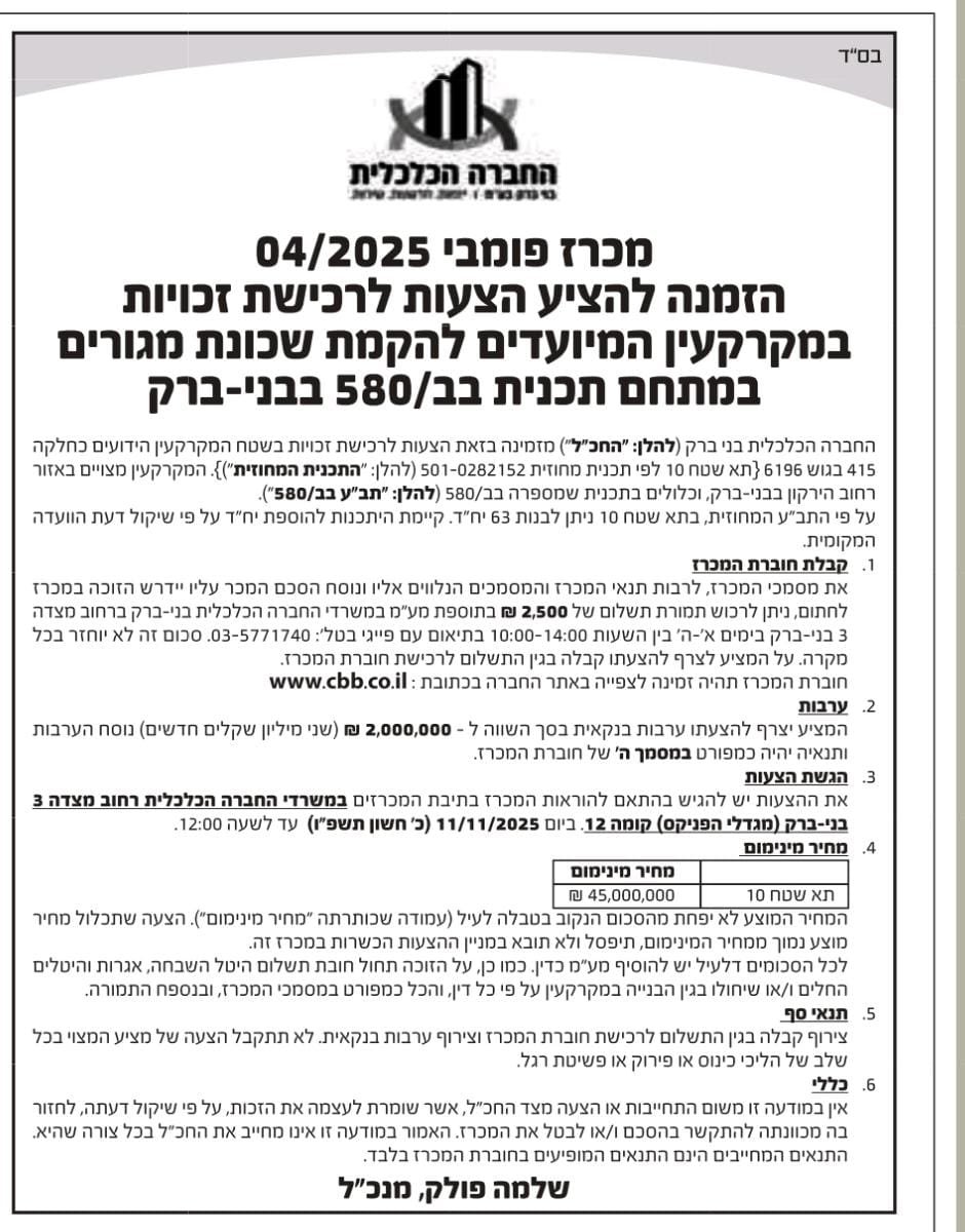 באדיבות המצלם