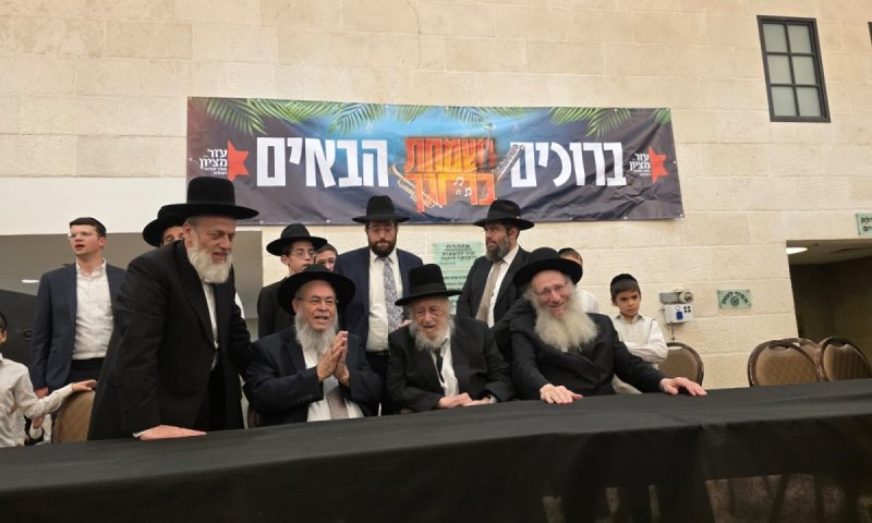 גדולי ישראל בירכו והמתנדבים הרקידו בשמחת בית השואבה של 'עזר מציון'