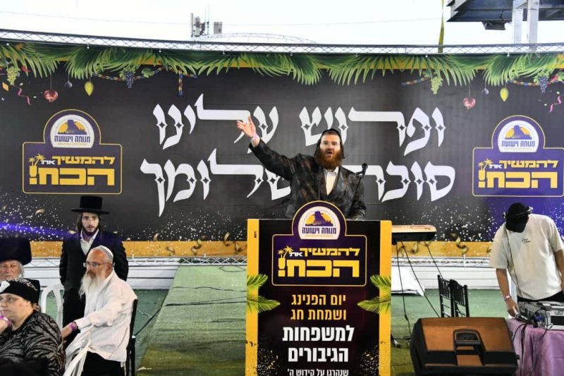 מנוחה וישועה