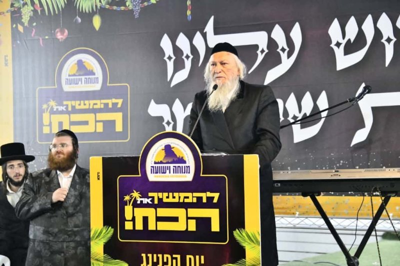 מנוחה וישועה