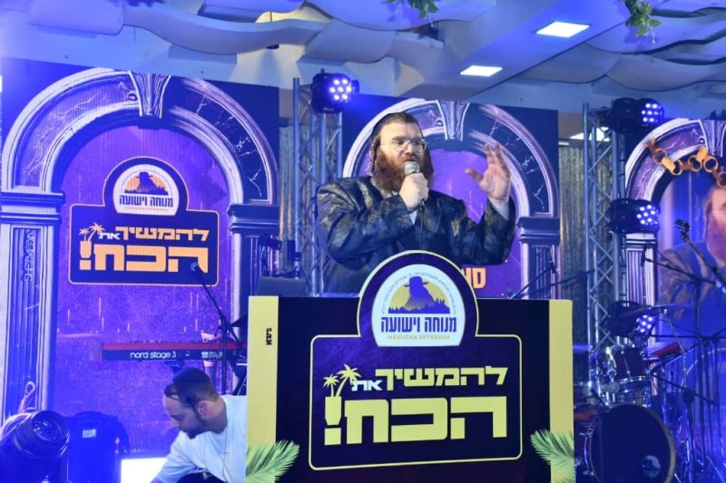 מנוחה וישועה