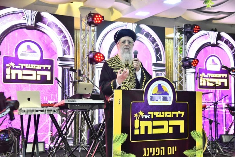 מנוחה וישועה
