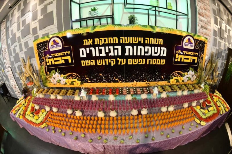 מנוחה וישועה