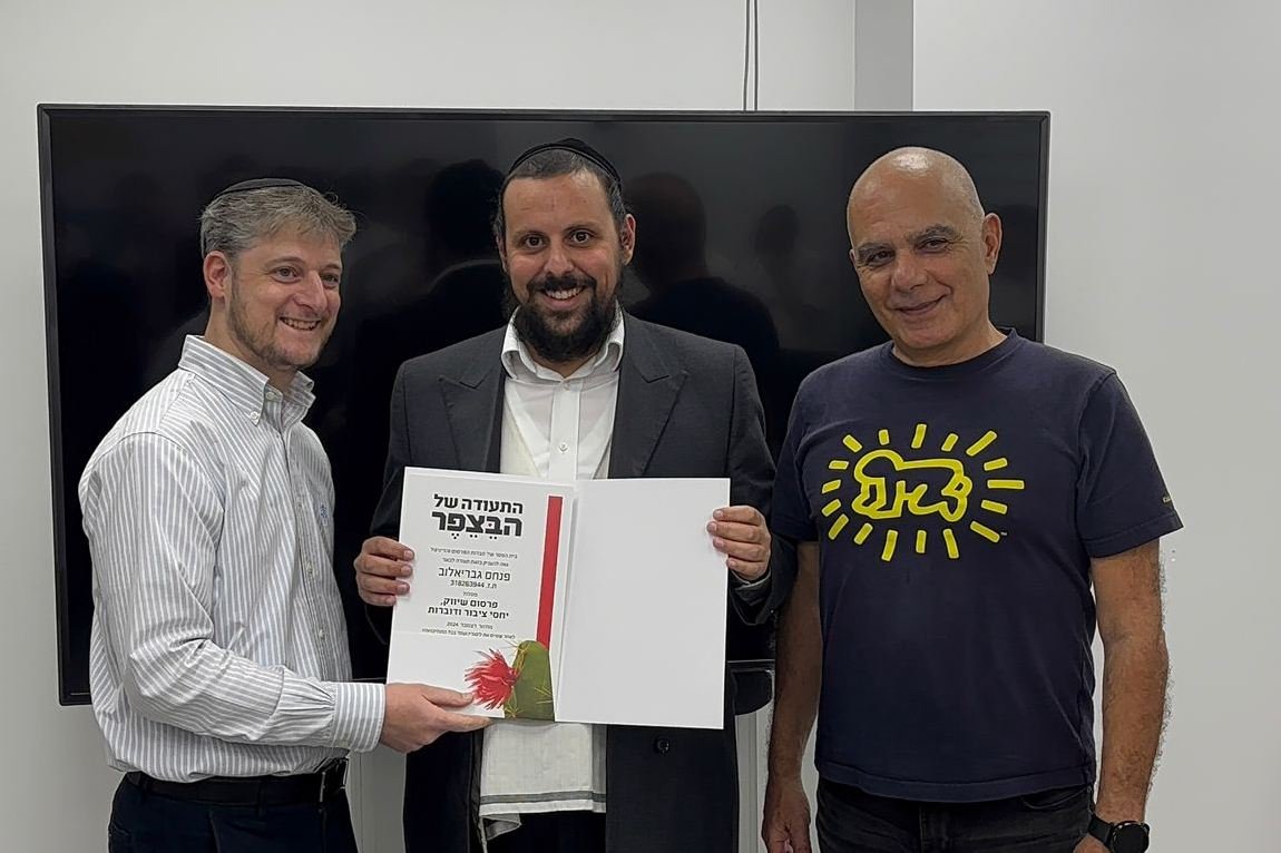 באדיבות המצלם