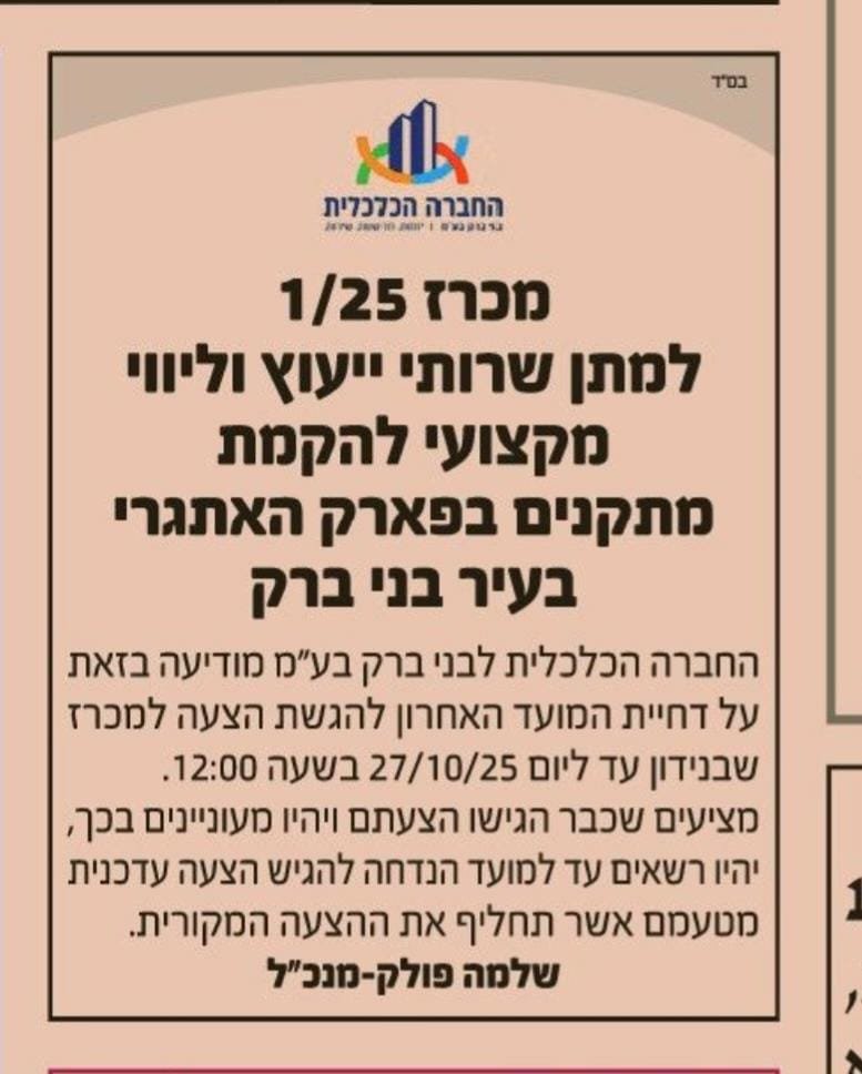 באדיבות המצלם
