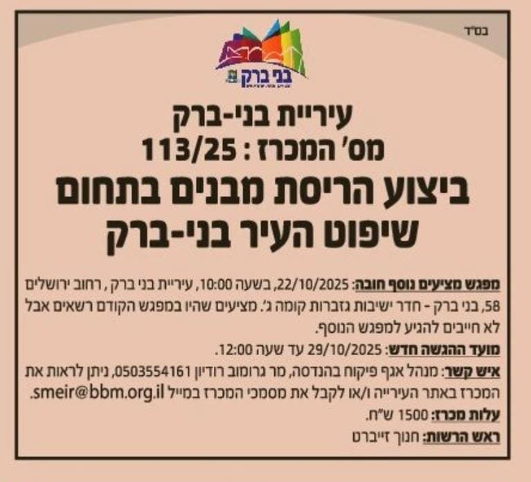 באדיבות המצלם
