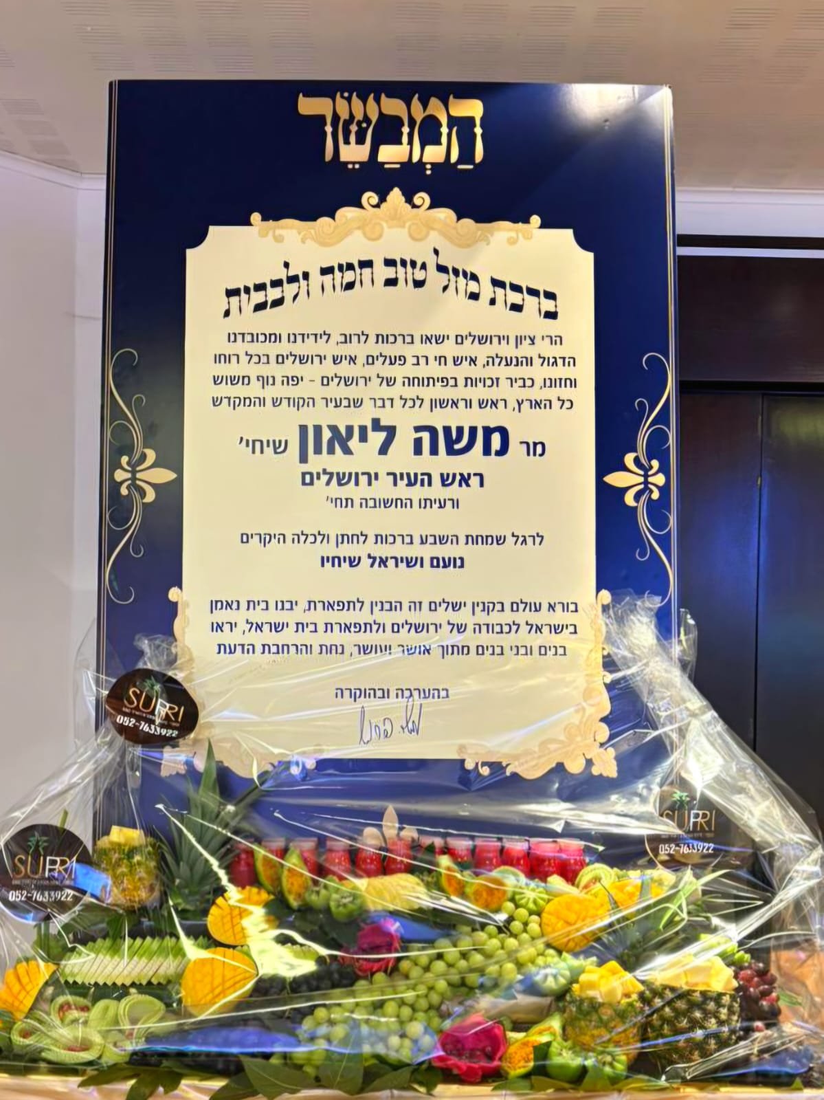 באדיבות המצלם