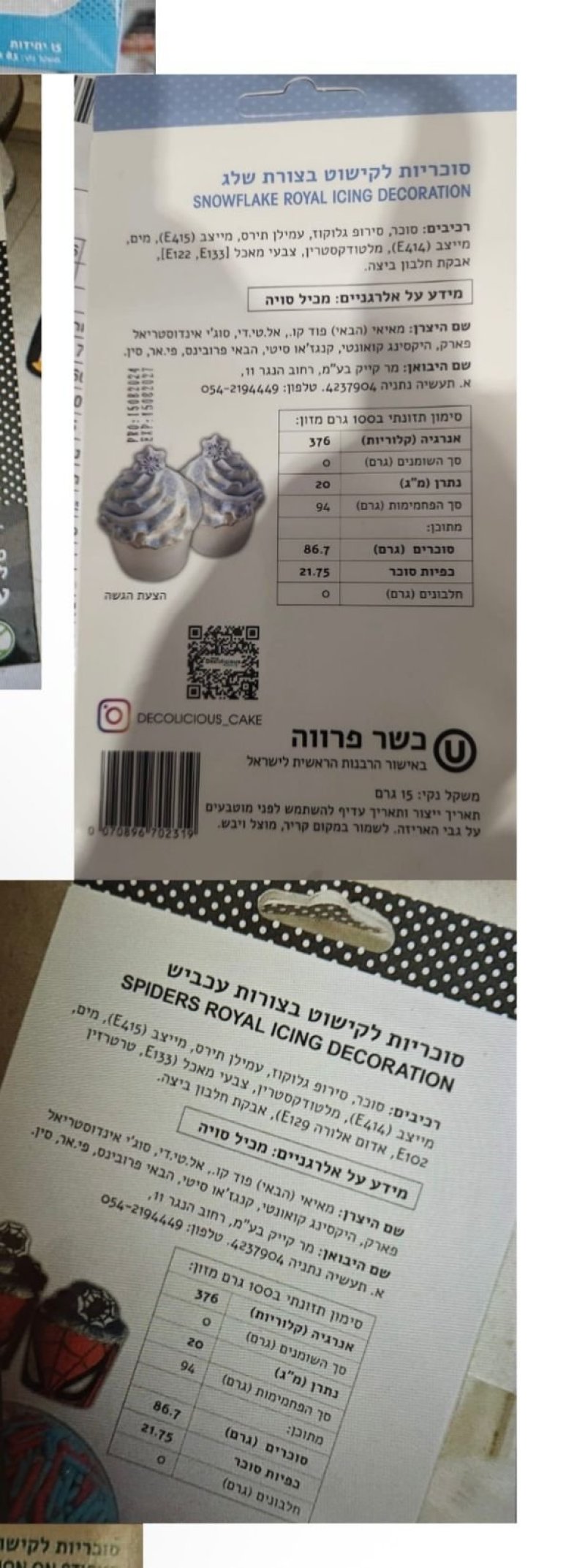 משרד הבריאות