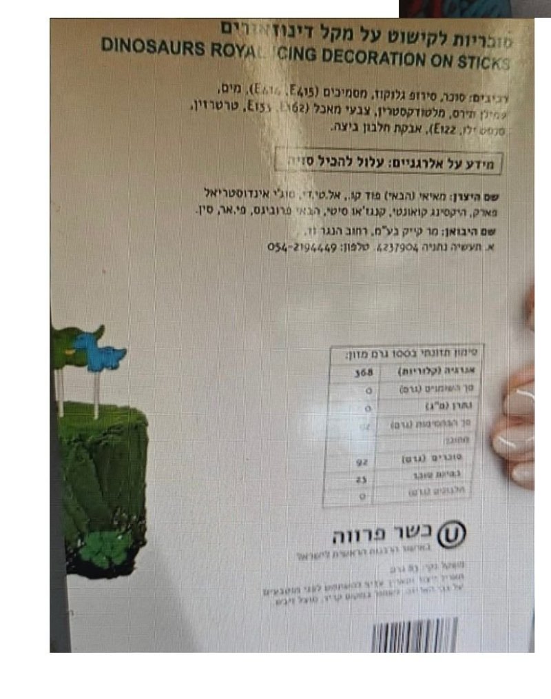 משרד הבריאות