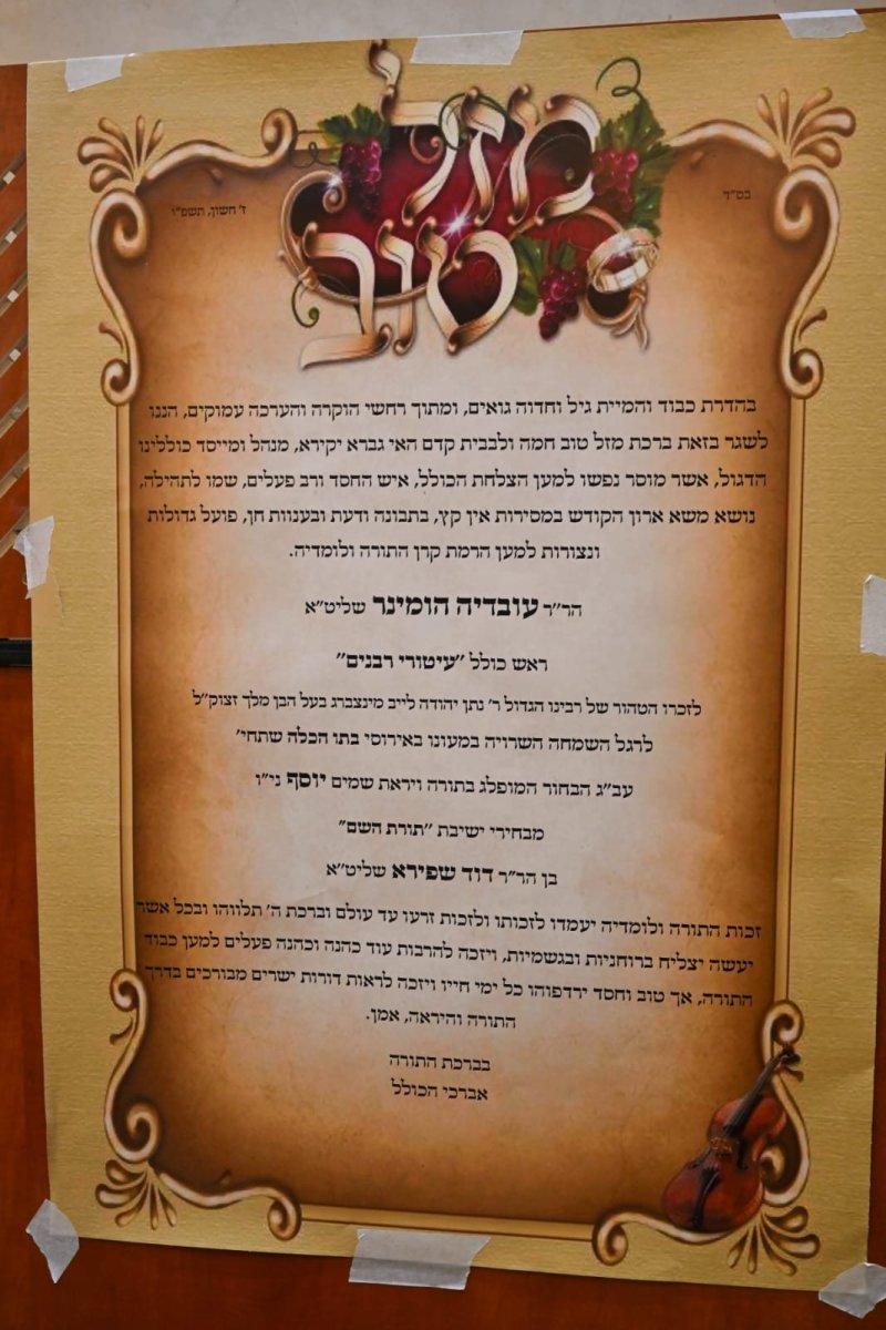 משה שנקר