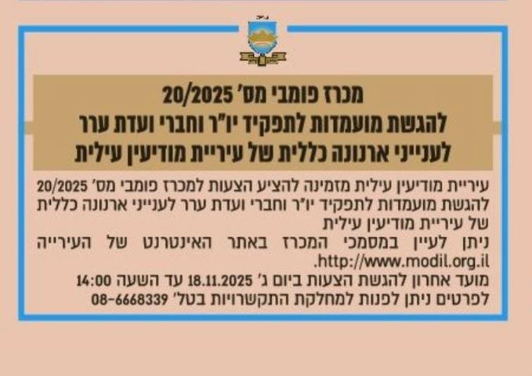 באדיבות המצלם