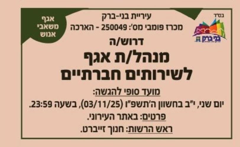 באדיבות המצלם