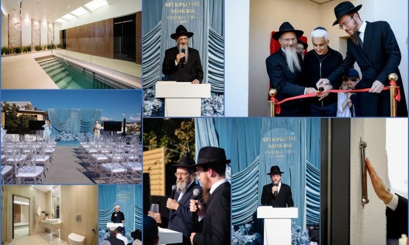 מקווה טהרה לחופי הים השחור ולמרגלות הרי הקווקז