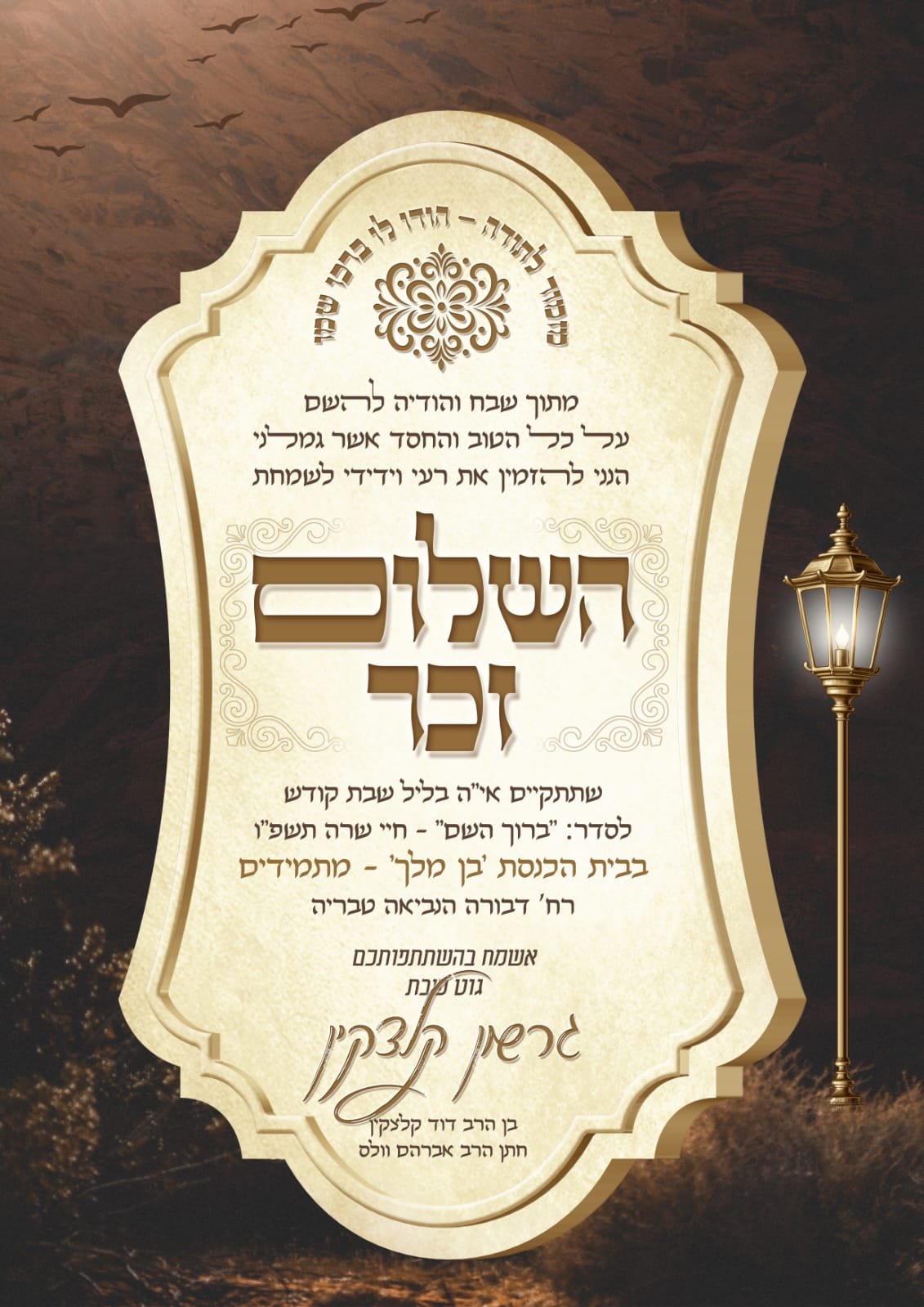 באדיבות המצלם