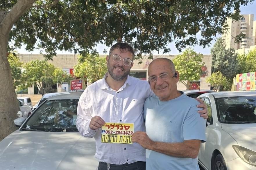 באדיבות המצלם