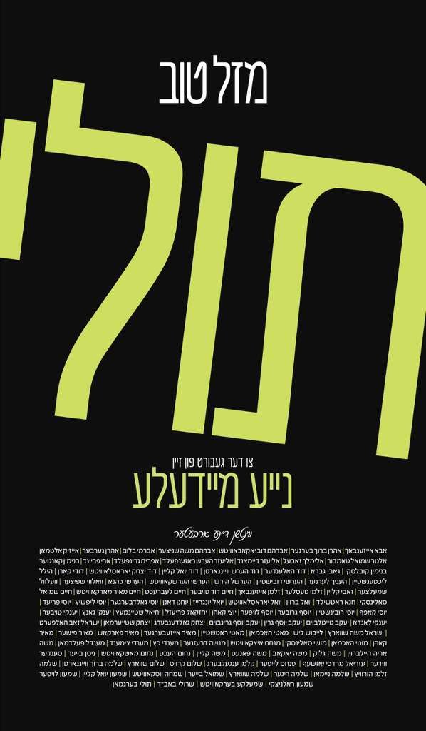 באדיבות המצלם