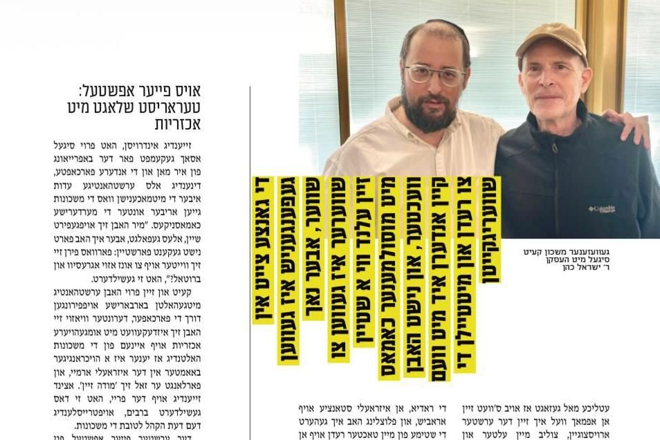 באדיבות המצלם