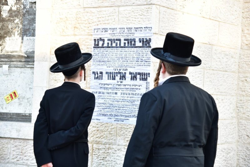 יוסי לוי